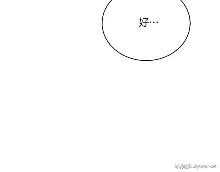 漫画《死灵法师：重生的我全技能精通》第38话 喜当爹？第96张图