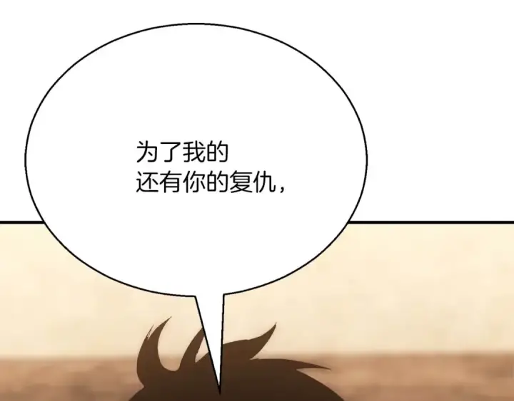 漫画《死灵法师：重生的我全技能精通》第38话 喜当爹？第97张图