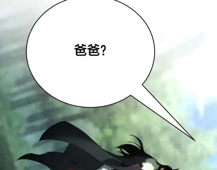 漫画《死灵法师：重生的我全技能精通》第39话 仇人，近在眼前第10张图