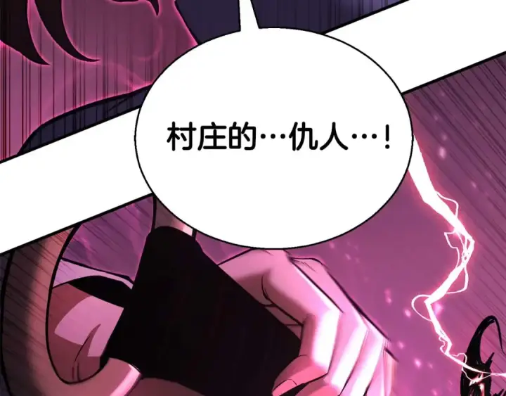 漫画《死灵法师：重生的我全技能精通》第39话 仇人，近在眼前第102张图