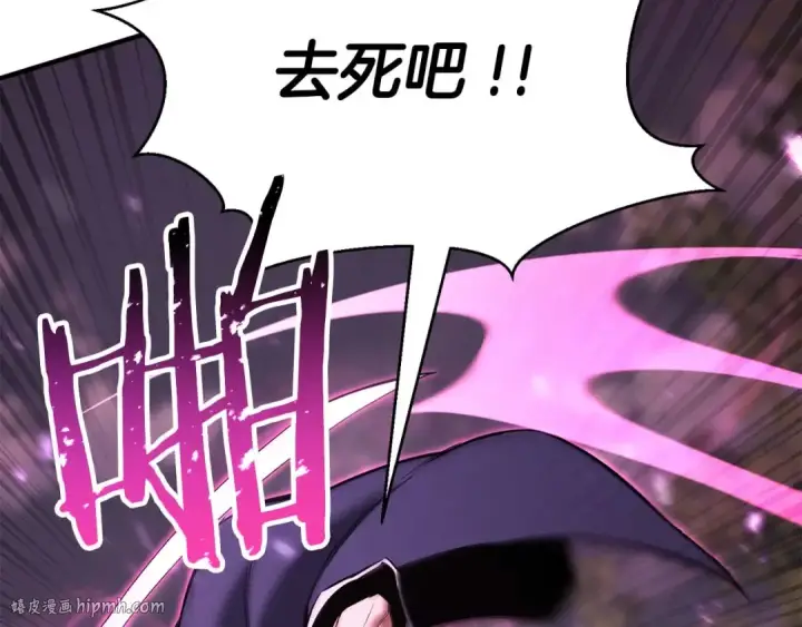 漫画《死灵法师：重生的我全技能精通》第39话 仇人，近在眼前第104张图