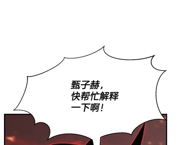 漫画《死灵法师：重生的我全技能精通》第39话 仇人，近在眼前第113张图