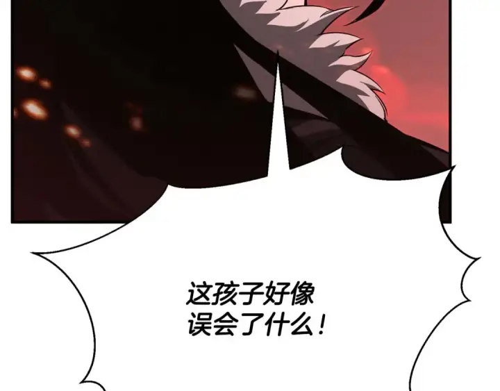 漫画《死灵法师：重生的我全技能精通》第39话 仇人，近在眼前第115张图