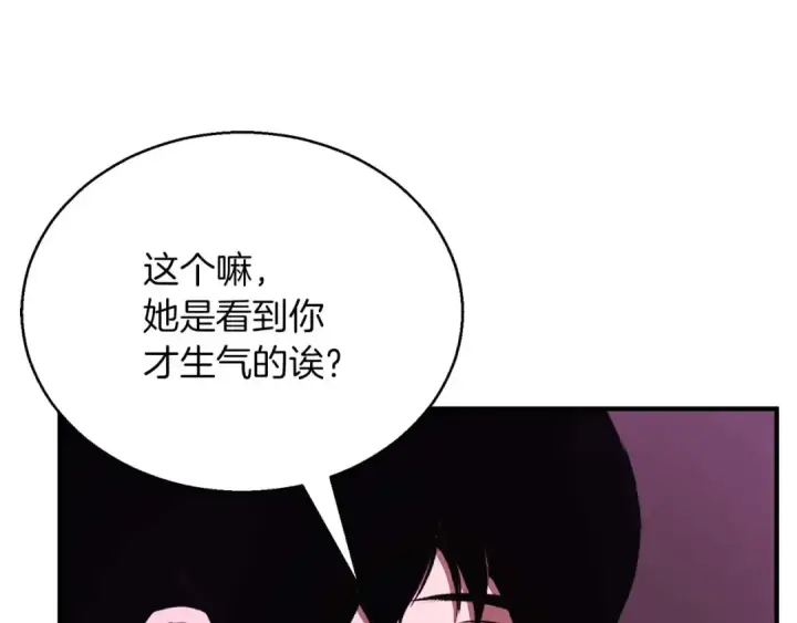 漫画《死灵法师：重生的我全技能精通》第39话 仇人，近在眼前第117张图