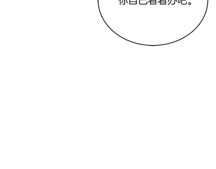 漫画《死灵法师：重生的我全技能精通》第39话 仇人，近在眼前第119张图