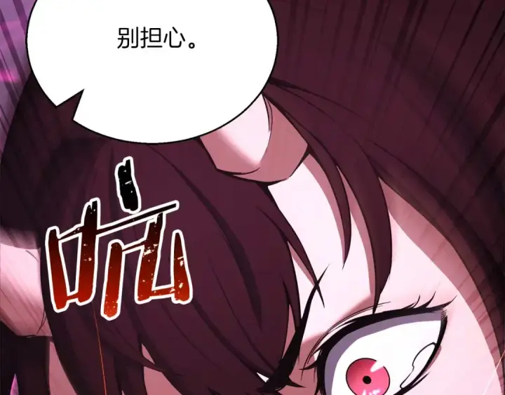 漫画《死灵法师：重生的我全技能精通》第39话 仇人，近在眼前第125张图