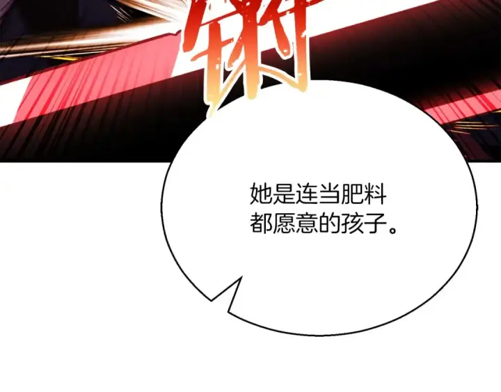 漫画《死灵法师：重生的我全技能精通》第39话 仇人，近在眼前第127张图