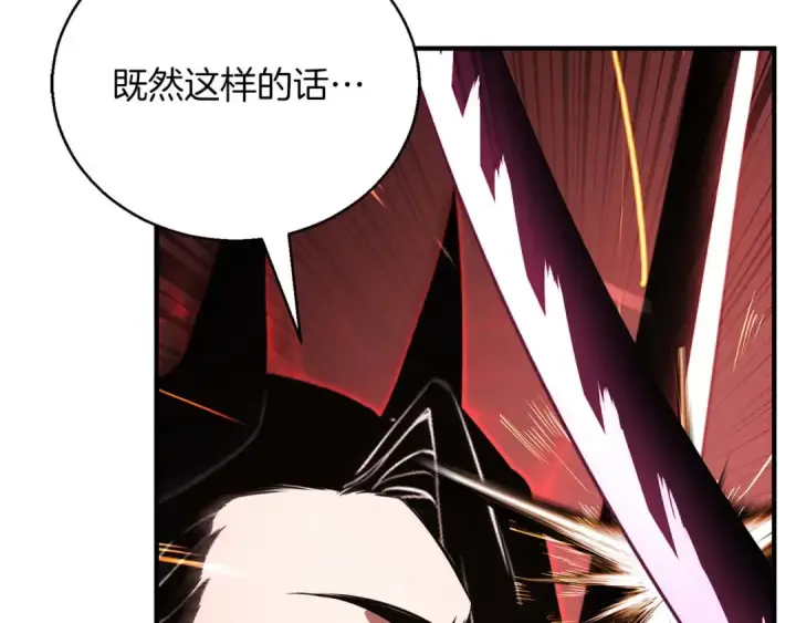 漫画《死灵法师：重生的我全技能精通》第39话 仇人，近在眼前第129张图