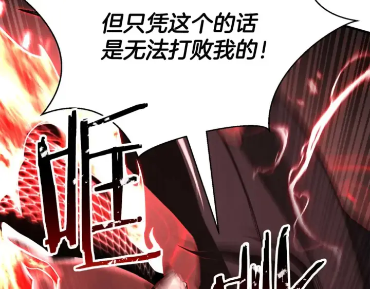 漫画《死灵法师：重生的我全技能精通》第39话 仇人，近在眼前第156张图