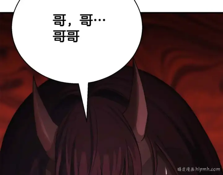 漫画《死灵法师：重生的我全技能精通》第39话 仇人，近在眼前第16张图