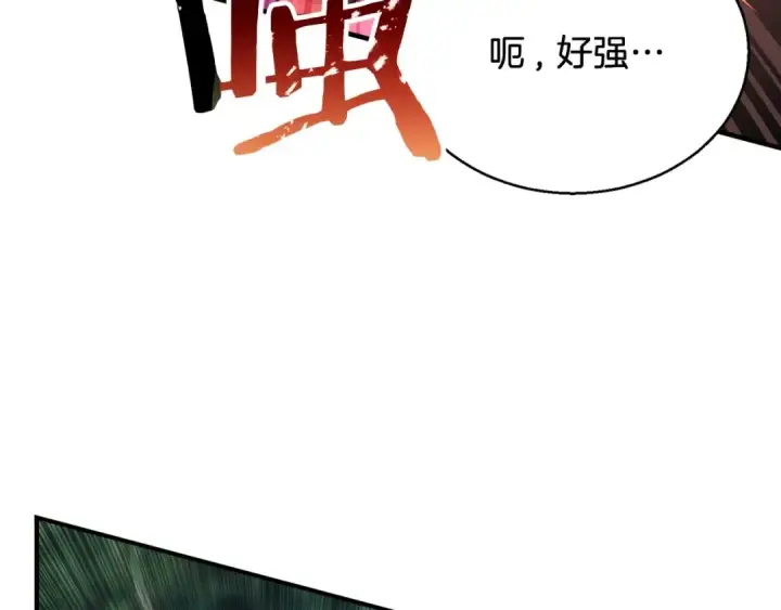 漫画《死灵法师：重生的我全技能精通》第39话 仇人，近在眼前第162张图
