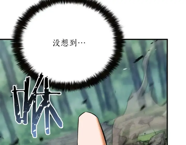 漫画《死灵法师：重生的我全技能精通》第39话 仇人，近在眼前第167张图