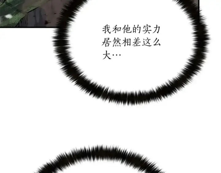 漫画《死灵法师：重生的我全技能精通》第39话 仇人，近在眼前第169张图