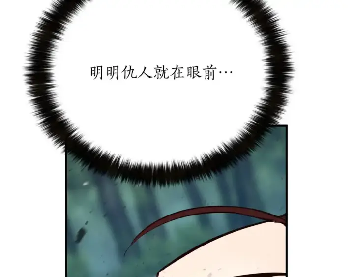漫画《死灵法师：重生的我全技能精通》第39话 仇人，近在眼前第170张图