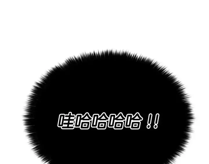 漫画《死灵法师：重生的我全技能精通》第39话 仇人，近在眼前第174张图