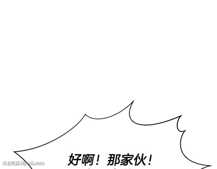 漫画《死灵法师：重生的我全技能精通》第39话 仇人，近在眼前第176张图