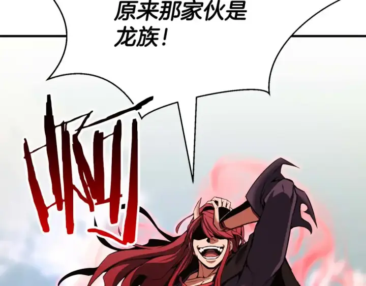 漫画《死灵法师：重生的我全技能精通》第39话 仇人，近在眼前第177张图