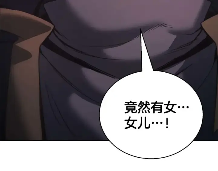 漫画《死灵法师：重生的我全技能精通》第39话 仇人，近在眼前第18张图