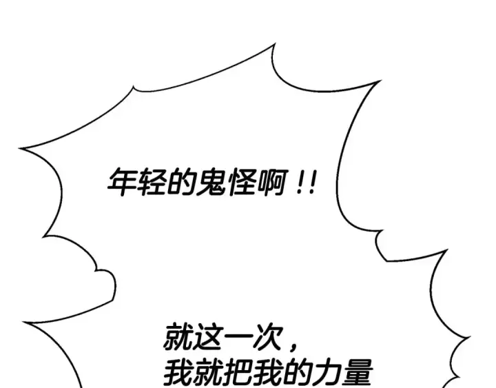 漫画《死灵法师：重生的我全技能精通》第39话 仇人，近在眼前第181张图