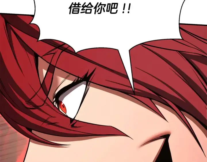 漫画《死灵法师：重生的我全技能精通》第39话 仇人，近在眼前第182张图