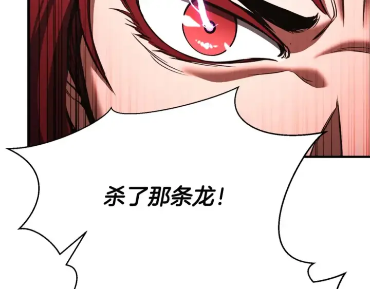 漫画《死灵法师：重生的我全技能精通》第39话 仇人，近在眼前第185张图