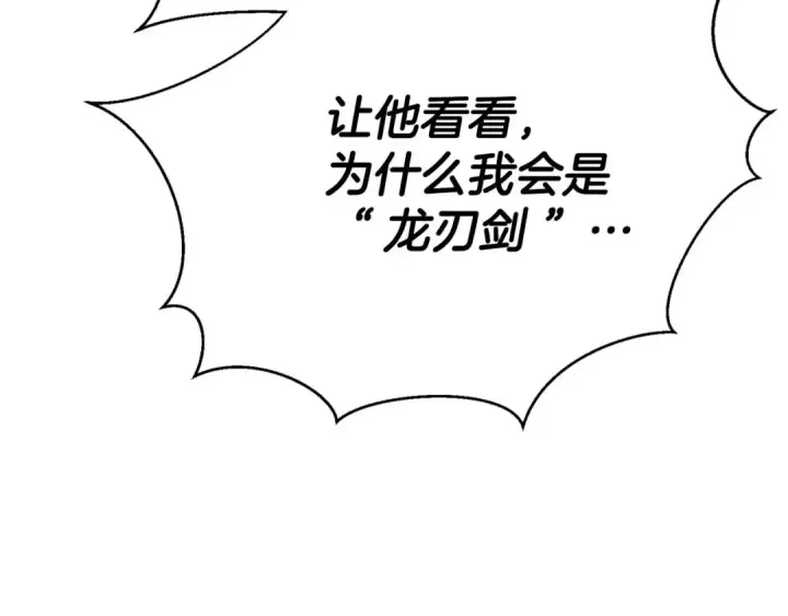 漫画《死灵法师：重生的我全技能精通》第39话 仇人，近在眼前第186张图