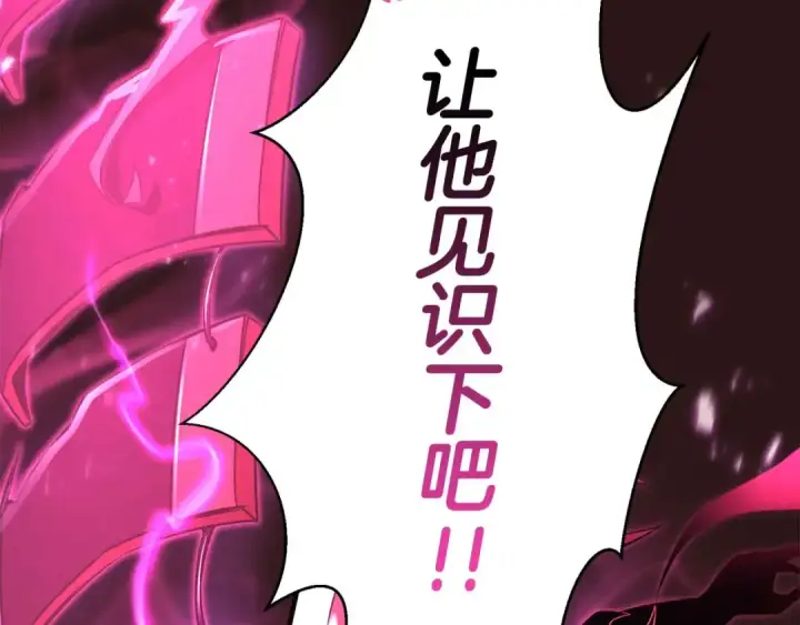 漫画《死灵法师：重生的我全技能精通》第39话 仇人，近在眼前第189张图