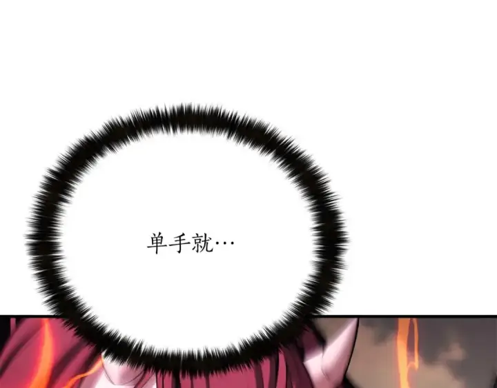 漫画《死灵法师：重生的我全技能精通》第39话 仇人，近在眼前第207张图