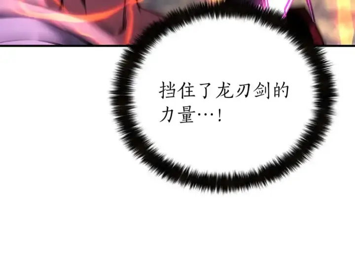 漫画《死灵法师：重生的我全技能精通》第39话 仇人，近在眼前第209张图