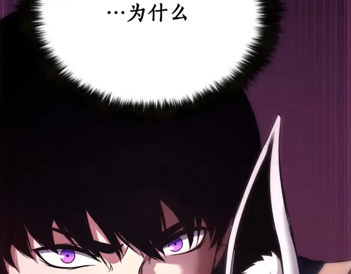 漫画《死灵法师：重生的我全技能精通》第39话 仇人，近在眼前第21张图