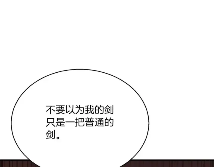 漫画《死灵法师：重生的我全技能精通》第39话 仇人，近在眼前第219张图