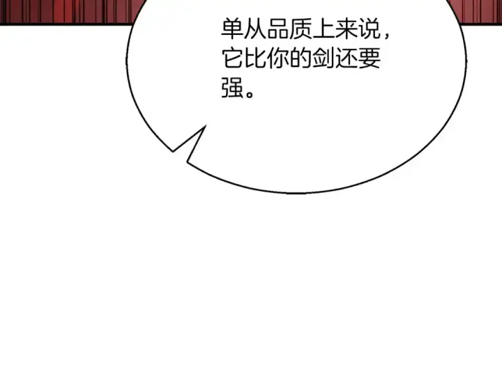 漫画《死灵法师：重生的我全技能精通》第39话 仇人，近在眼前第222张图
