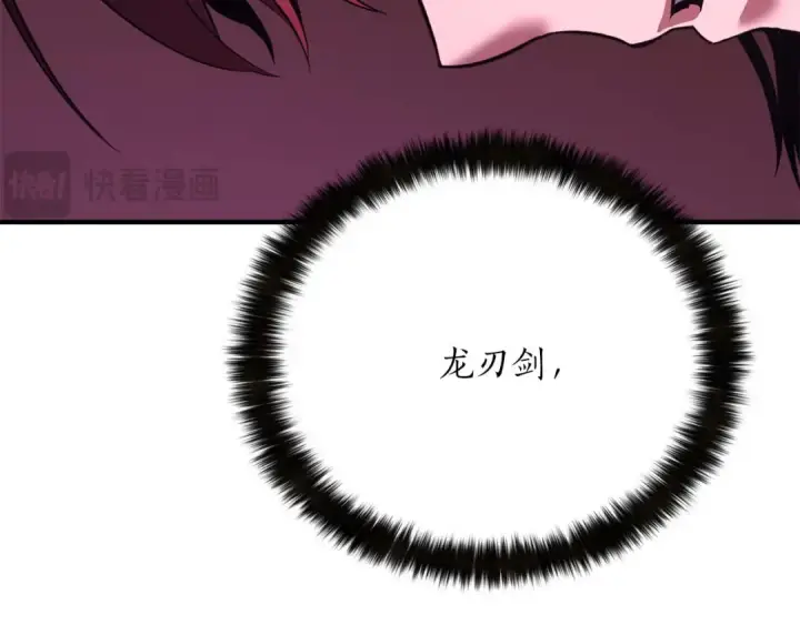 漫画《死灵法师：重生的我全技能精通》第39话 仇人，近在眼前第226张图
