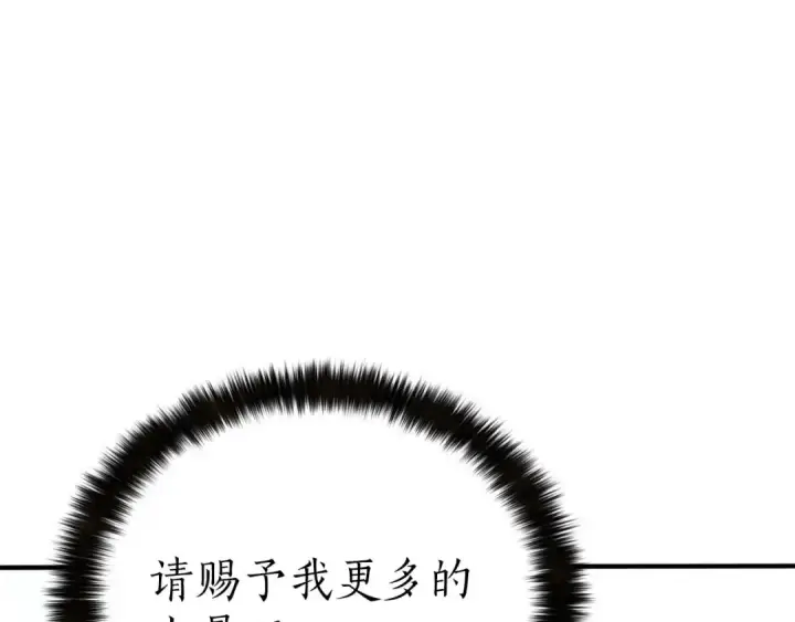 漫画《死灵法师：重生的我全技能精通》第39话 仇人，近在眼前第227张图