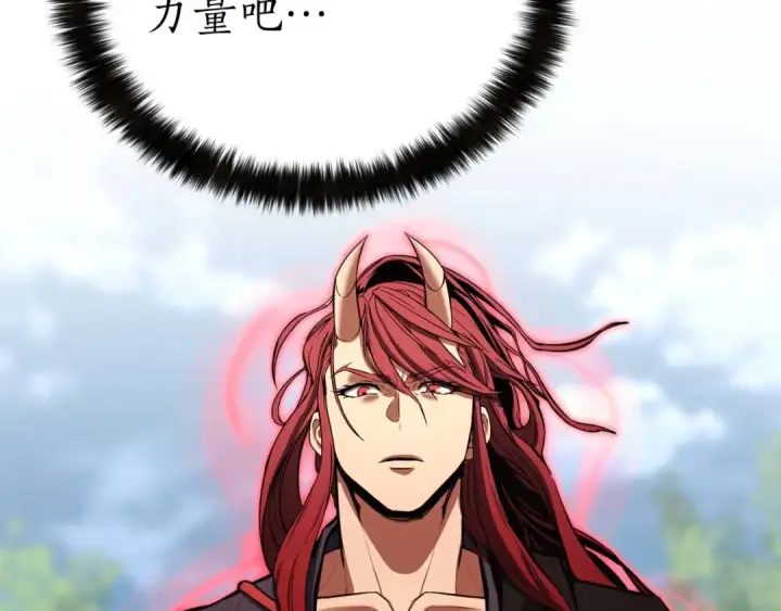 漫画《死灵法师：重生的我全技能精通》第39话 仇人，近在眼前第228张图
