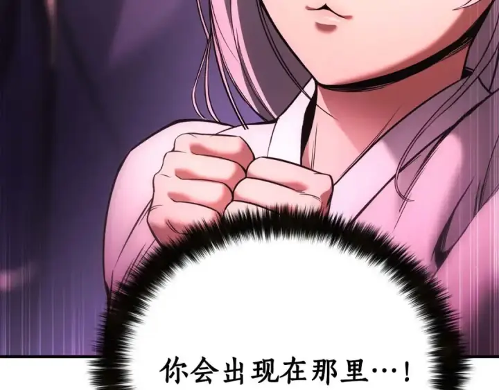 漫画《死灵法师：重生的我全技能精通》第39话 仇人，近在眼前第23张图