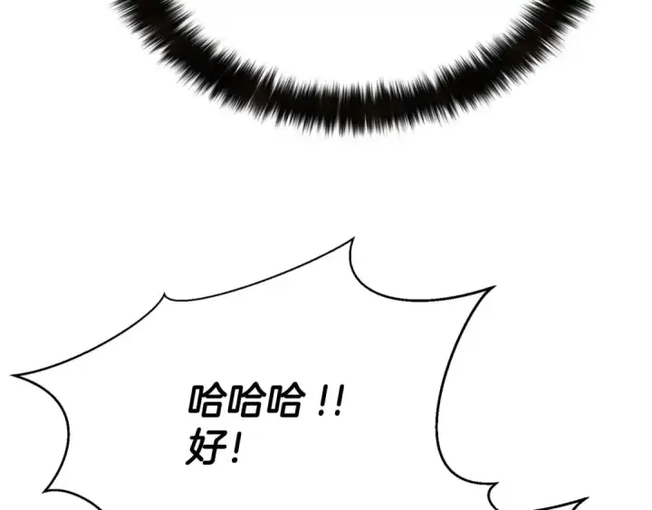 漫画《死灵法师：重生的我全技能精通》第39话 仇人，近在眼前第231张图