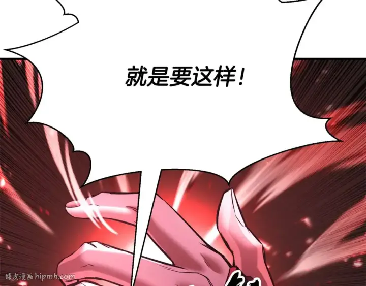 漫画《死灵法师：重生的我全技能精通》第39话 仇人，近在眼前第232张图