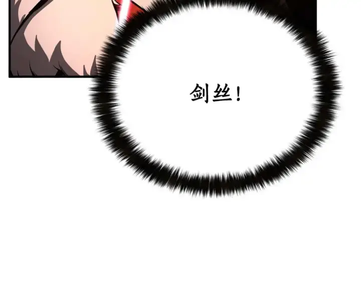 漫画《死灵法师：重生的我全技能精通》第39话 仇人，近在眼前第247张图
