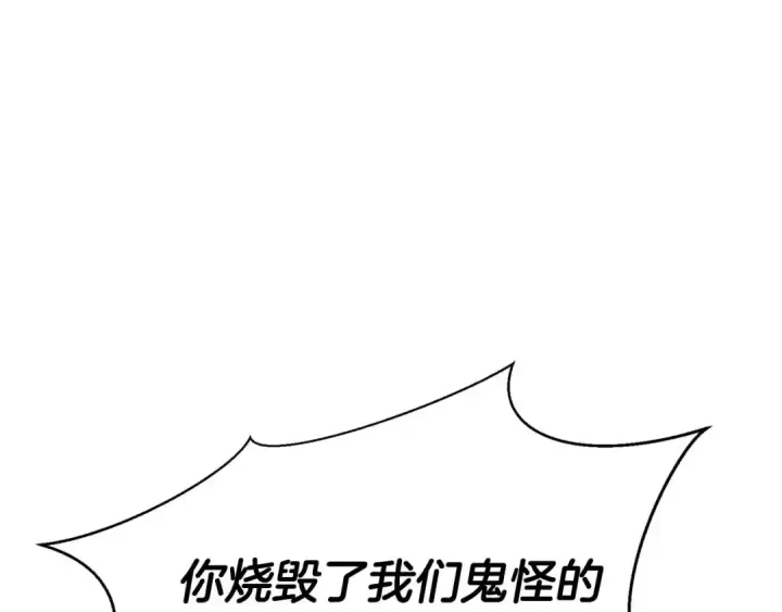 漫画《死灵法师：重生的我全技能精通》第39话 仇人，近在眼前第249张图