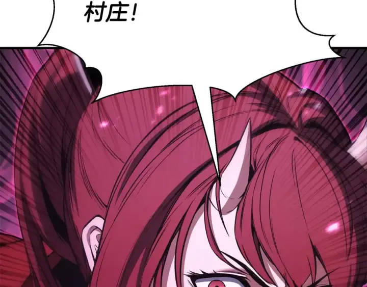 漫画《死灵法师：重生的我全技能精通》第39话 仇人，近在眼前第250张图