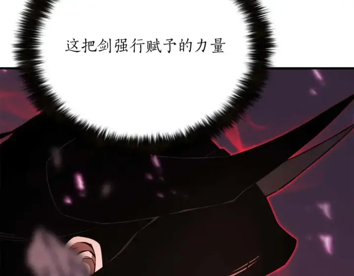 漫画《死灵法师：重生的我全技能精通》第39话 仇人，近在眼前第259张图