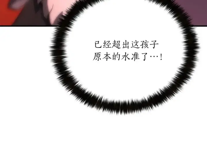 漫画《死灵法师：重生的我全技能精通》第39话 仇人，近在眼前第261张图