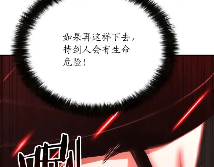 漫画《死灵法师：重生的我全技能精通》第39话 仇人，近在眼前第263张图