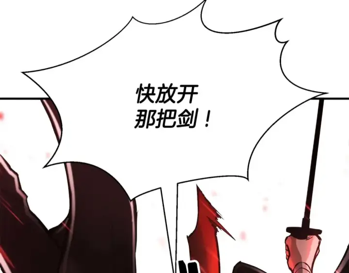 漫画《死灵法师：重生的我全技能精通》第39话 仇人，近在眼前第266张图