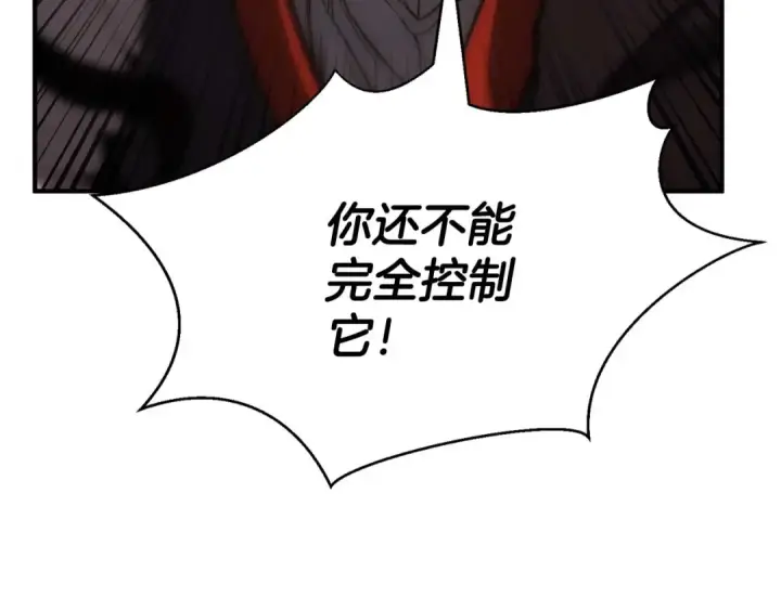 漫画《死灵法师：重生的我全技能精通》第39话 仇人，近在眼前第275张图