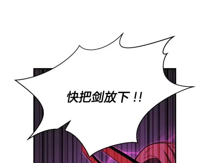 漫画《死灵法师：重生的我全技能精通》第39话 仇人，近在眼前第277张图