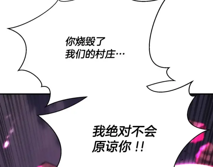 漫画《死灵法师：重生的我全技能精通》第39话 仇人，近在眼前第294张图