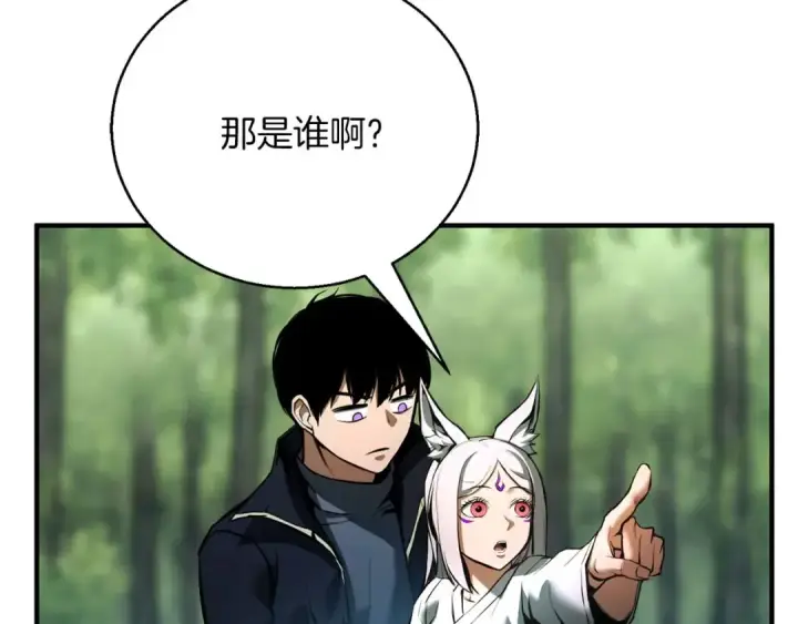 漫画《死灵法师：重生的我全技能精通》第39话 仇人，近在眼前第31张图