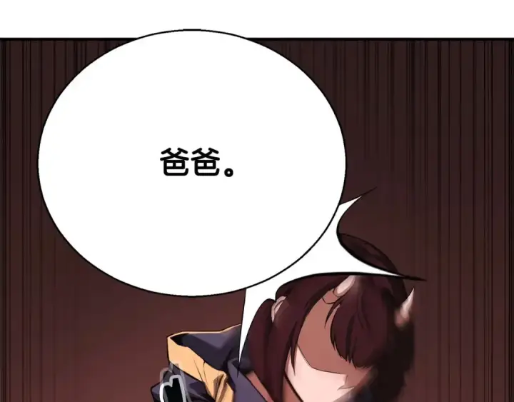 漫画《死灵法师：重生的我全技能精通》第39话 仇人，近在眼前第33张图